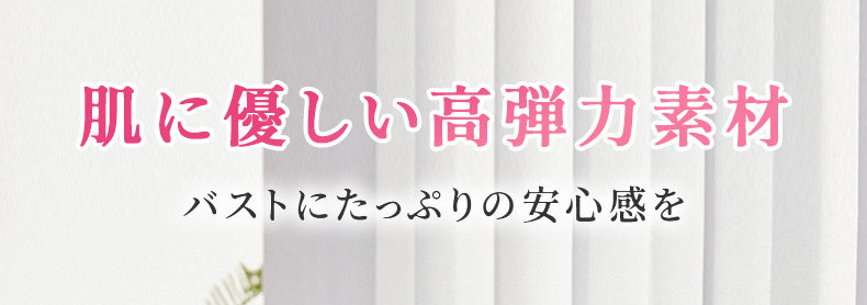 胸を小さくする方法 肌に優しい高弾力素材 VEIMIA