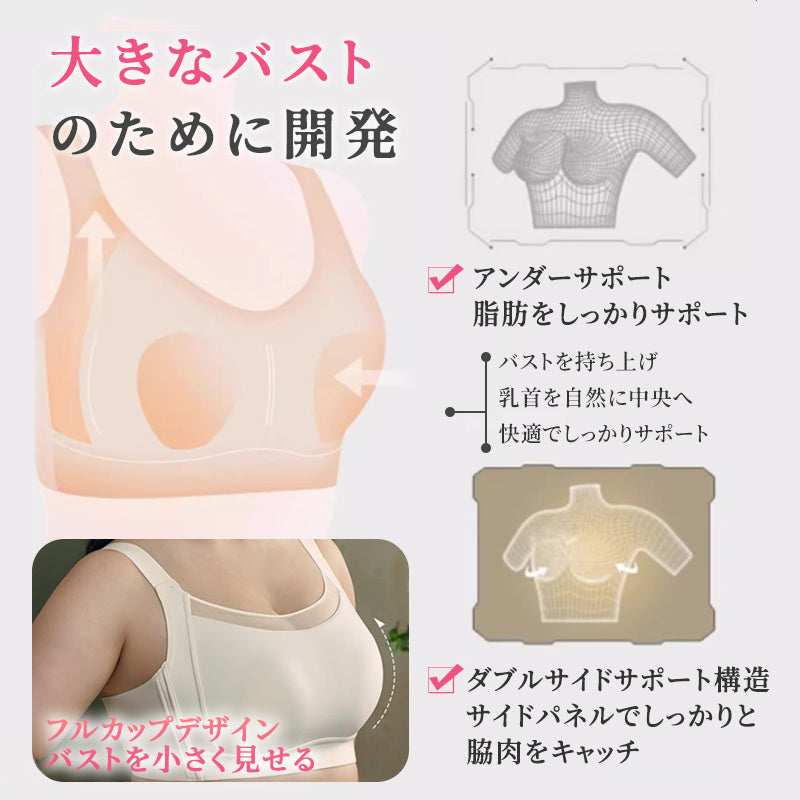 小さく見えるブラ 大きなバストのために開発 VEIMIA