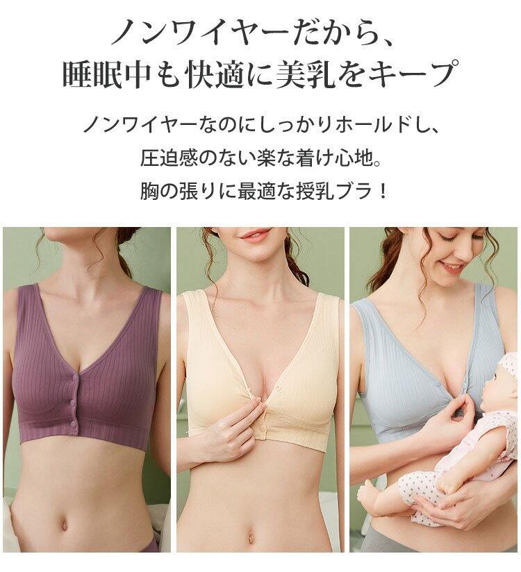 授乳ブラ ノンワイヤー