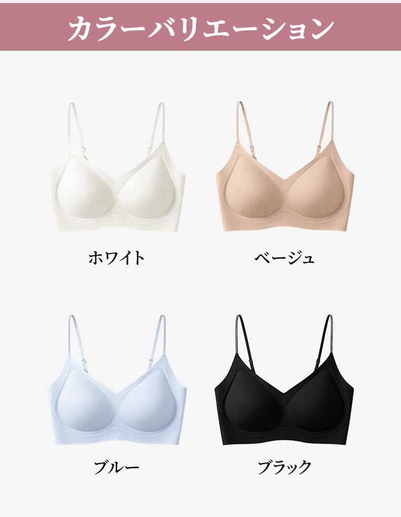 シームレスブラ カラー豊富 ヴェーミア