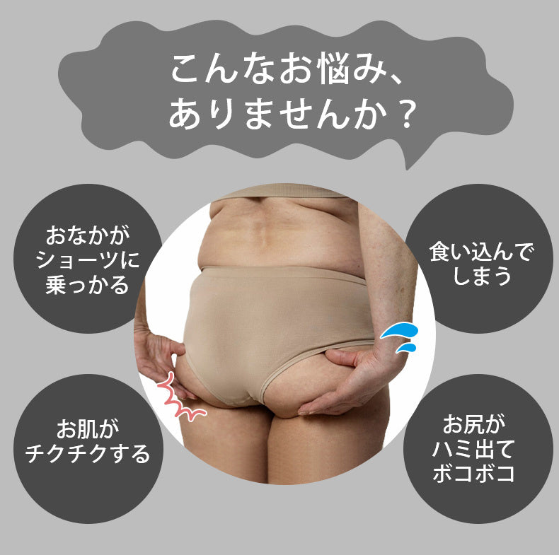 レディース ショーツ お悩み VEIMIA