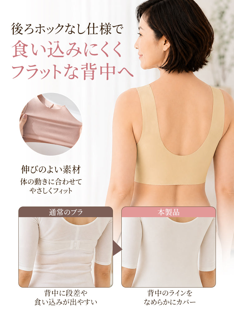 ナイトブラ 背中の段差を抑えフラットに整える仕様 ヴェーミア