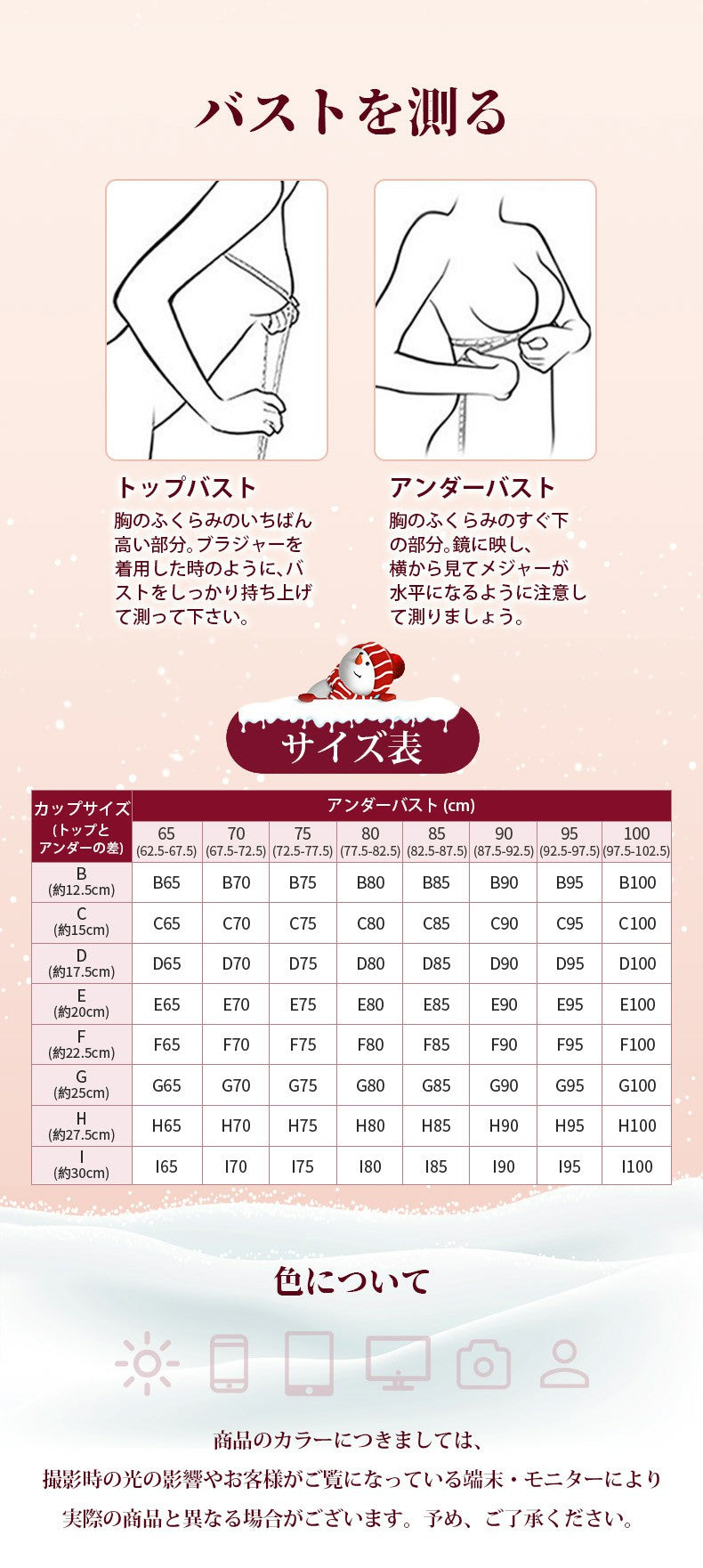  小さく見せるブラ サイズ選び 福袋VEIMIA