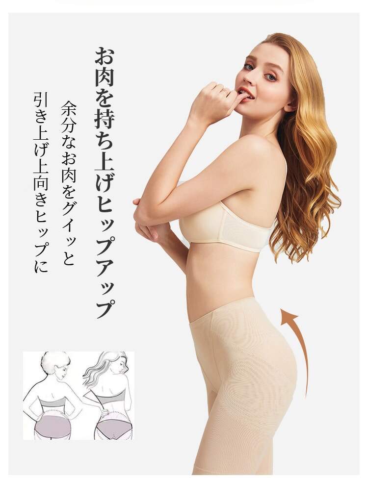 ハイウエストガードル ヒップアップ