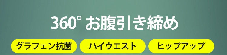 ハイウエストショーツ くびれメイク