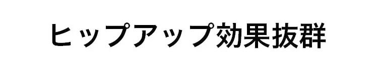 ショーツ ヒップアップ効果抜群