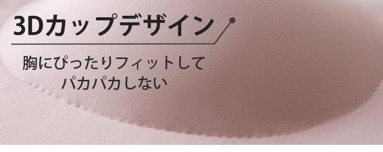 ナイトプラ 胸にぴったりフィット VEIMIA