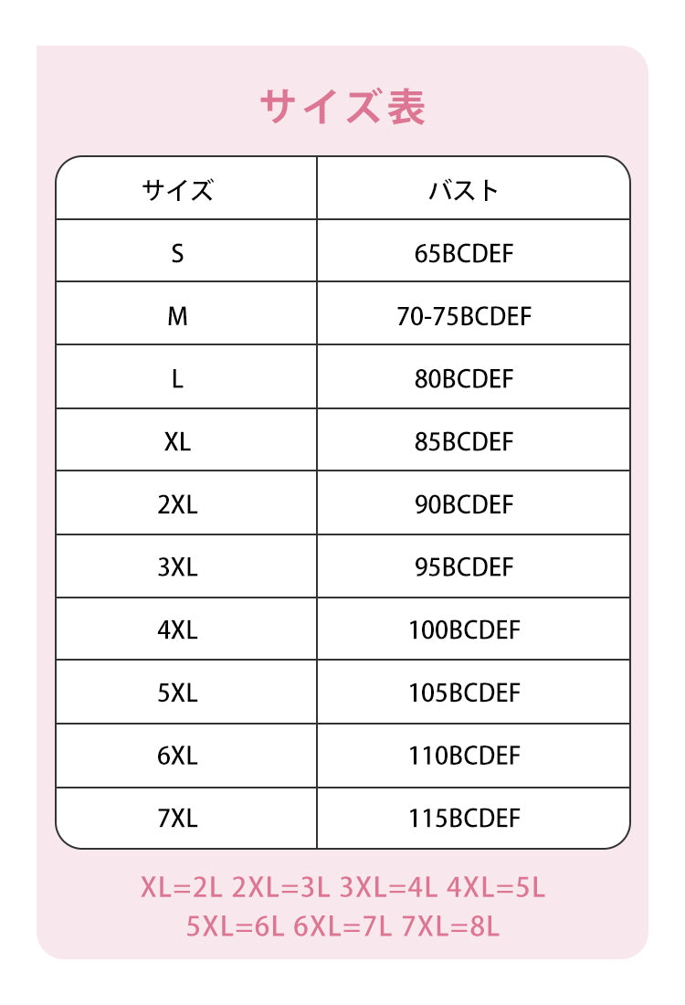 veimia2024新春福袋 サイズ選び