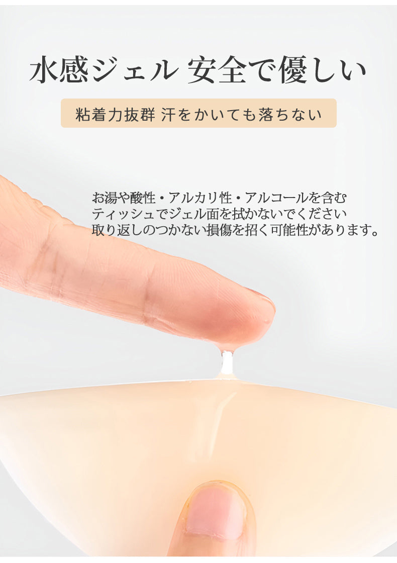 ニップレス 水感ジェル 安全で優しい VEIMIA