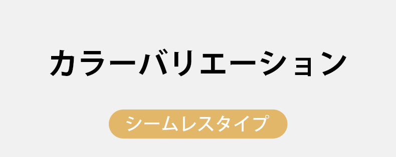 前開きブラ カラーバリエーション ヴェーミア