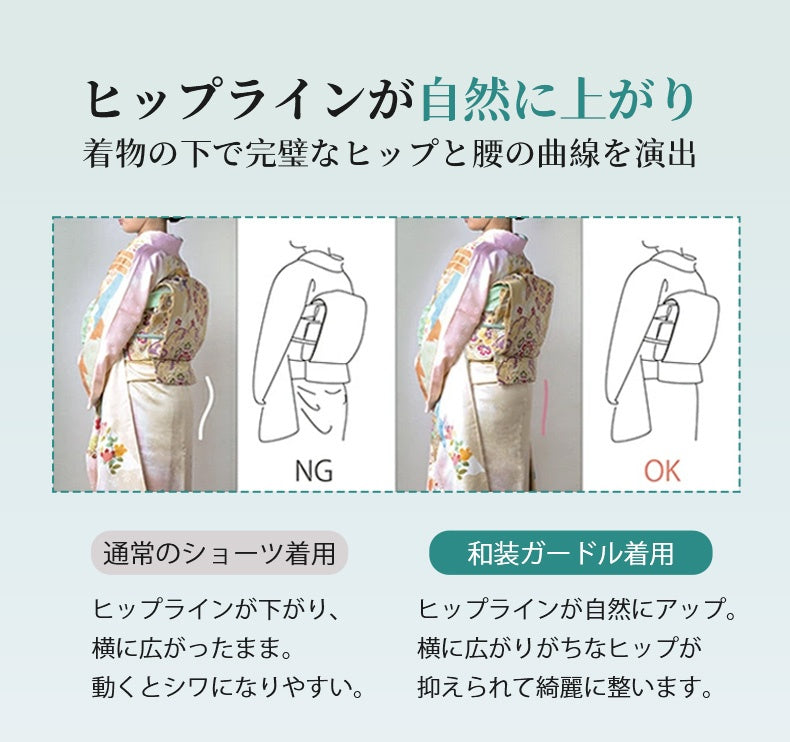 補正下着 ヒップラインが自然に上がり VEIMIA