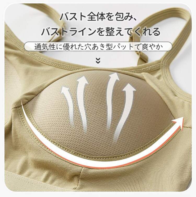 ブラキャミ バストラインを綺麗に