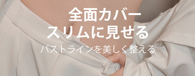 胸小さくするブラ バストラインを美しく整える VEIMIA