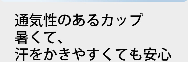 さらしブラ 暑くて、汗をかきやすくても安心 VEIMIA
