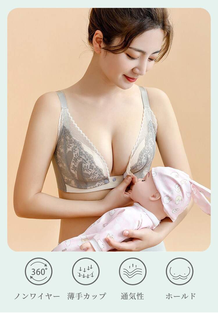 veimia授乳ブラ 授乳しやすい