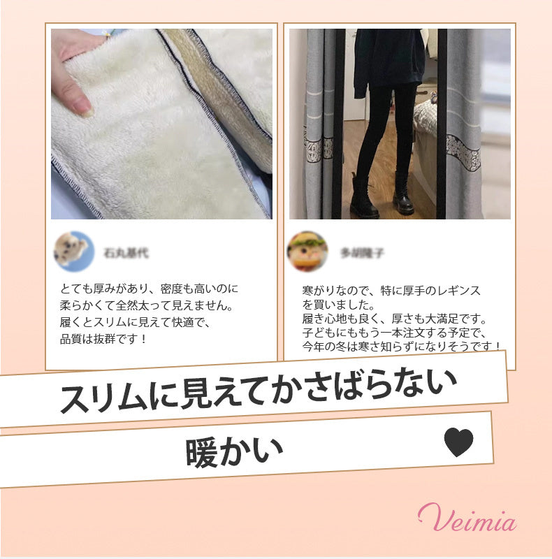レギンス 冬 用 暖かい VEIMIA