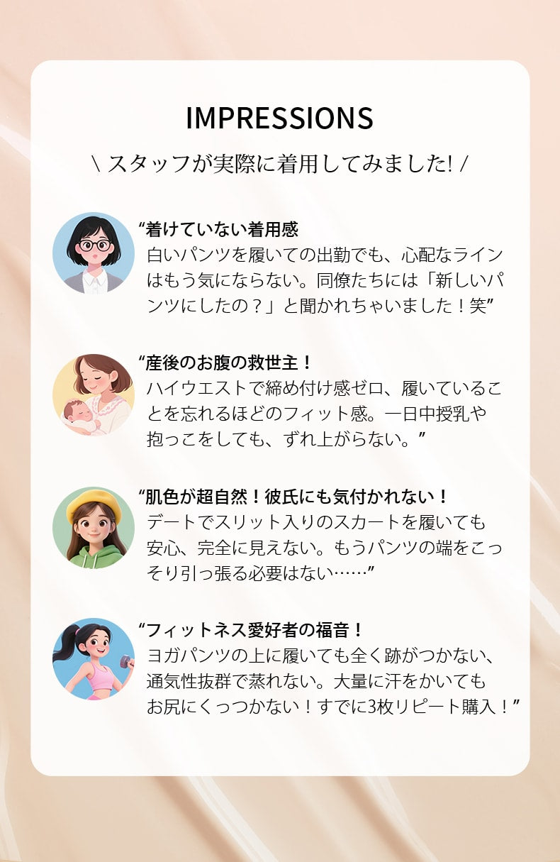 食い込まないショーツ お客様の声 ヴェーミア