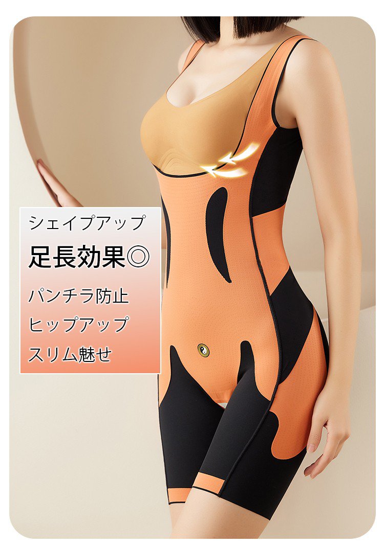 veimiaボディスーツ シェイプアップ