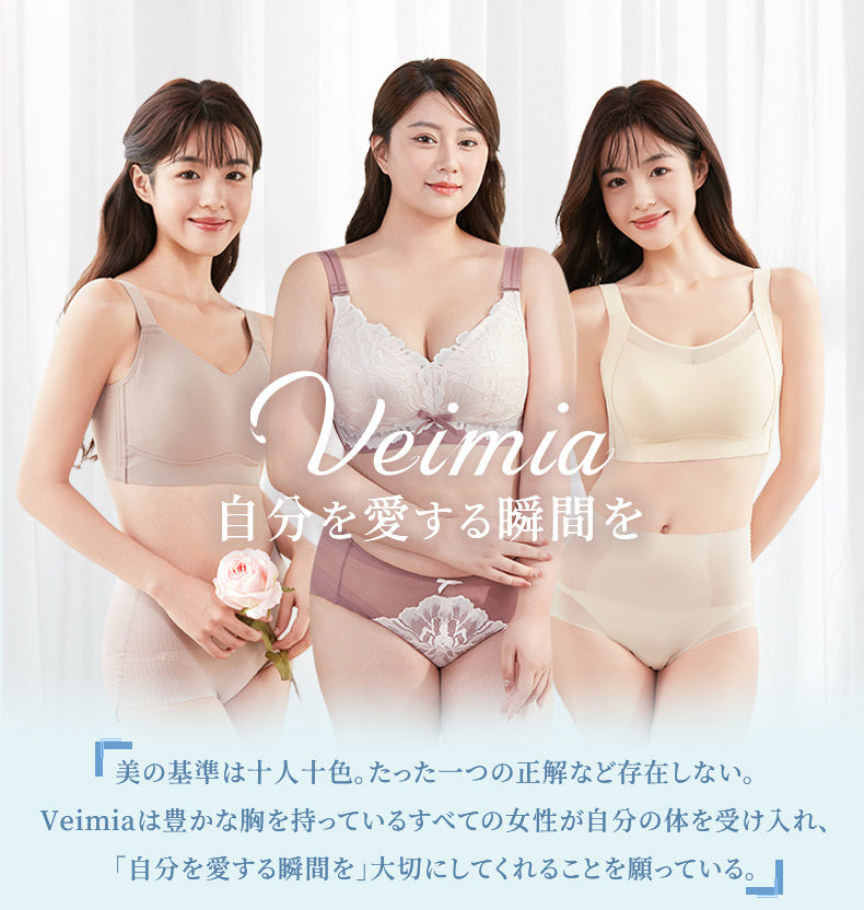 ガードル 自分を愛する瞬間を ヴェーミア