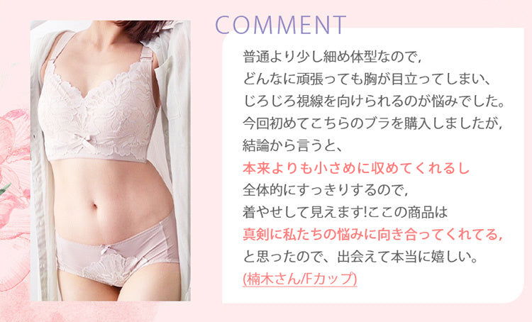 胸が小さくなった 高評価 VEIMIA