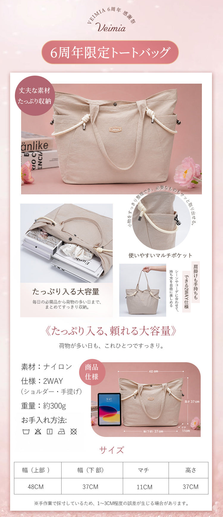VEIMIA トートバッグ プレミアムギフトセット