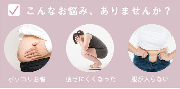 ハイウエストショーツ お悩み