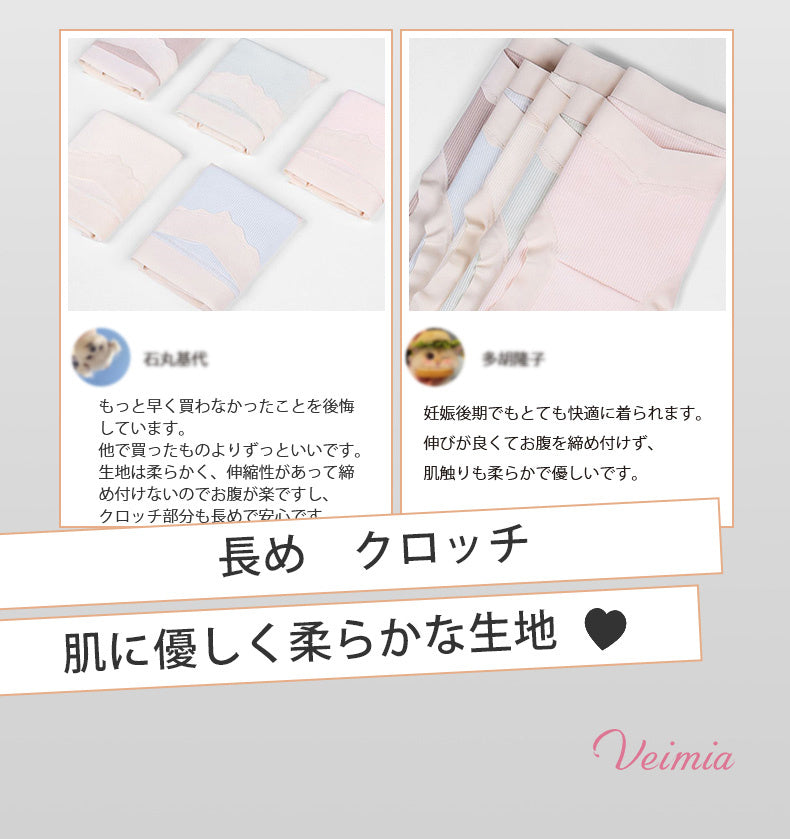 マタニティ 下着 おすすめ 肌に優しく柔らかな生地 VEIMIA