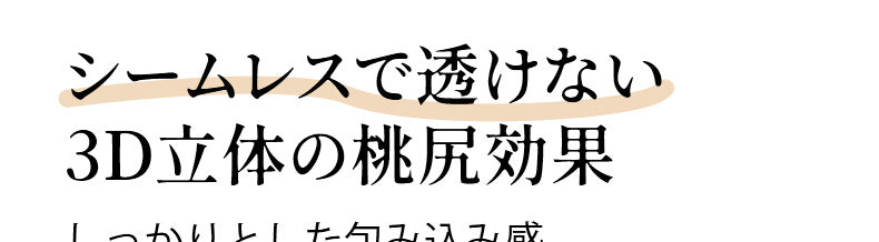 ショーツ レディース 桃尻効果 VEIMIA