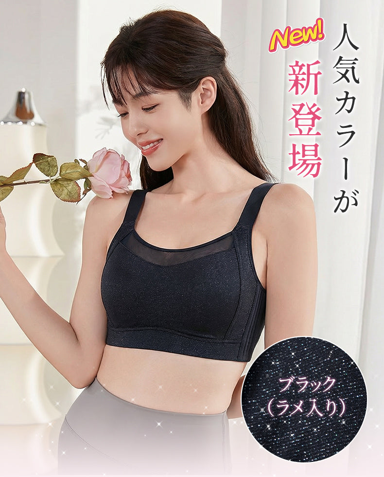 胸 を 小さく 見せる ブラ ブラック(ラメ入り) VEIMIA