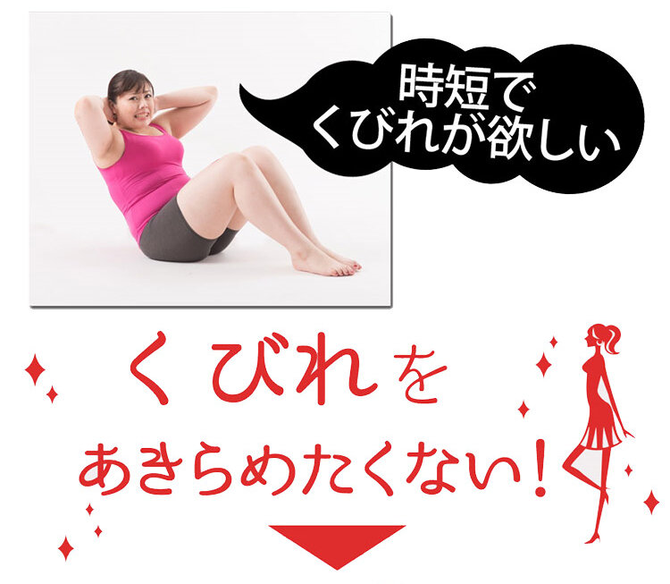 ハイウエストガードル くびれが欲しい