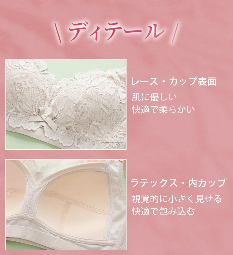 ブラジャー 小さく見せる レースカップ表面とラテックス内カップ VEIMIA