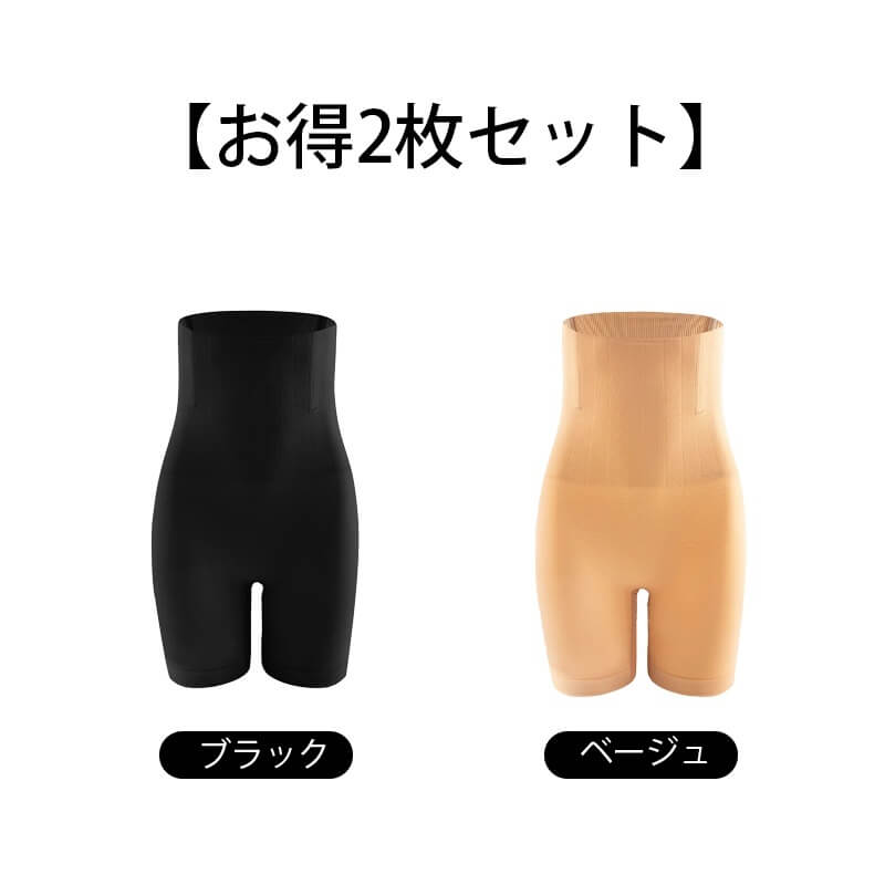 ハイウエストガードル ブラックとベージュ VEIMIA