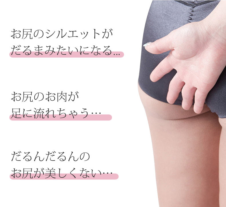 ハイウエストショーツ お尻の悩み ヴェーミア