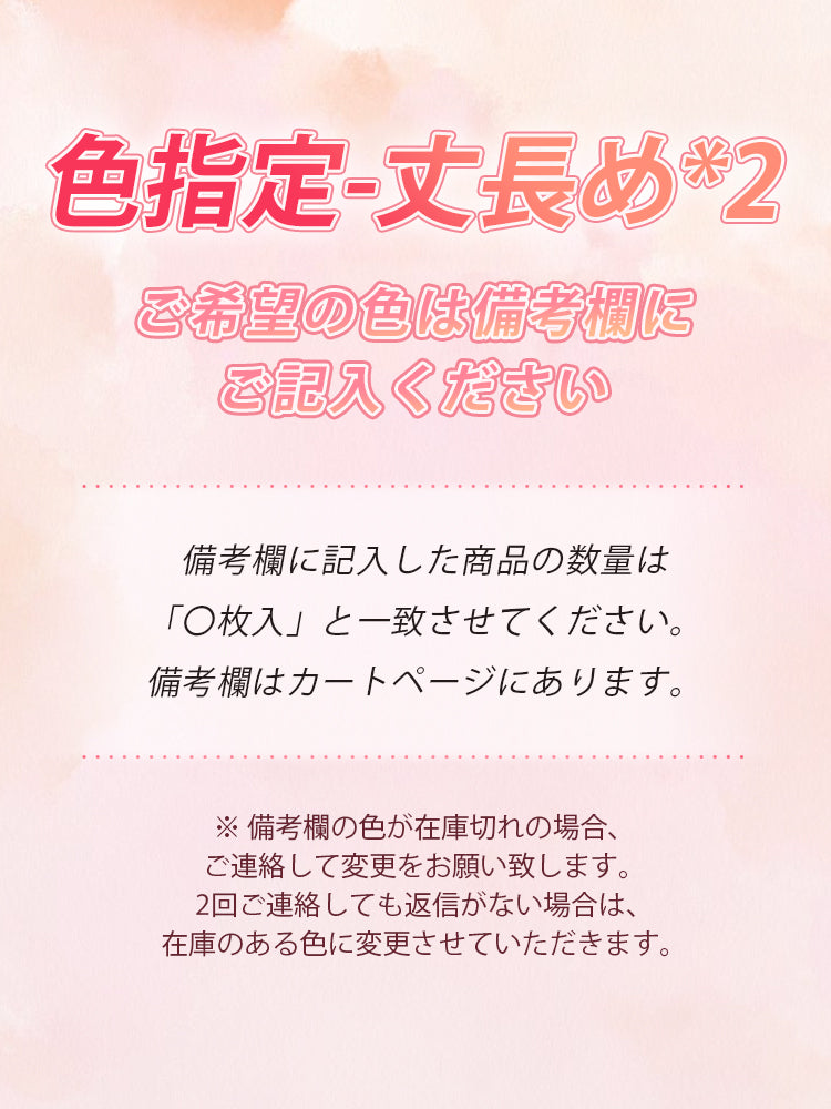 紫外線対策 色指定 (丈長め)(2枚入)ヴェーミア