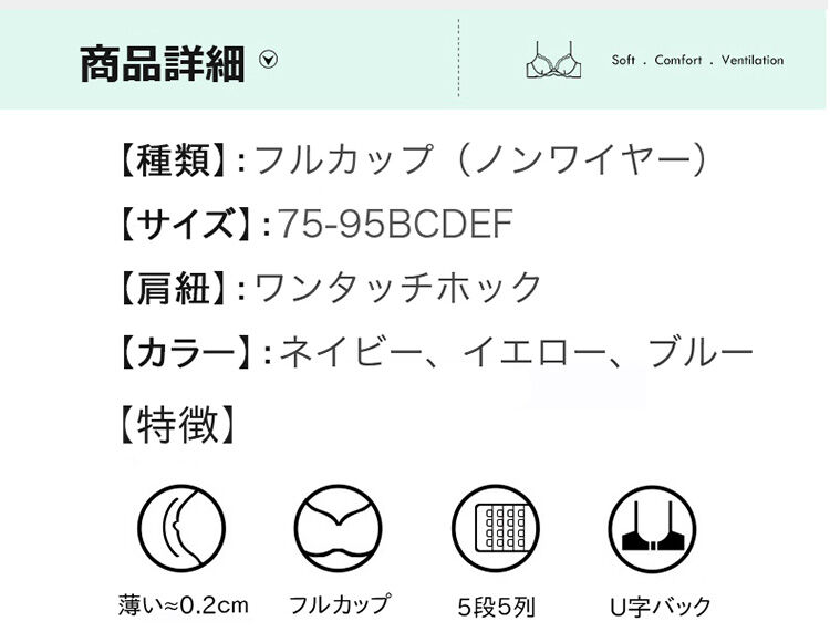 マタニティブラ 商品詳細