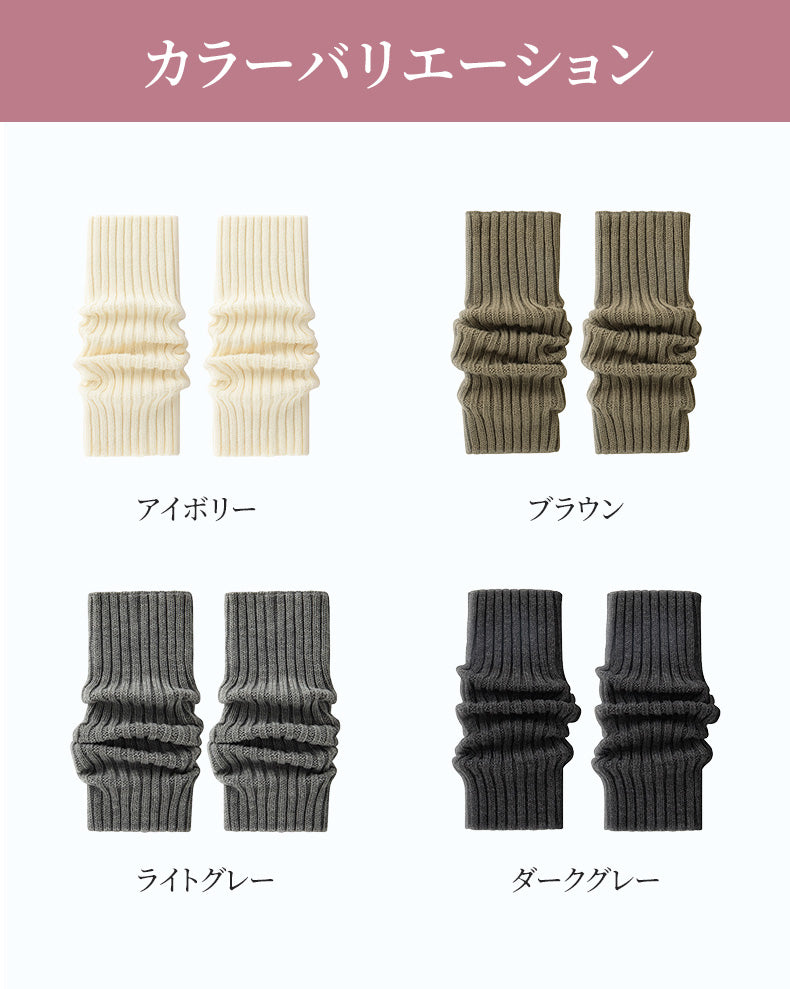 レッグウォーマ カラーバリエーション豊富 VEIMIA