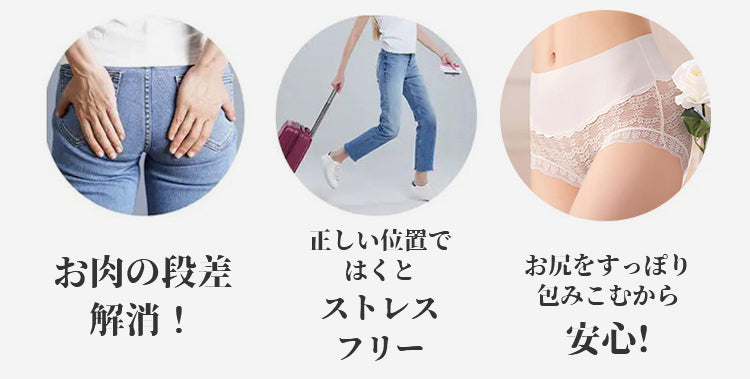 補正ショーツ 使いやすい
