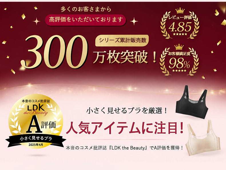 下着 高評価と累計販売数で支持される人気アイテム Veimia・ヴェーミア