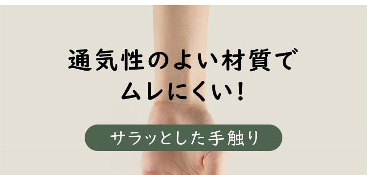 ヒップアップショーツ 通気性抜群