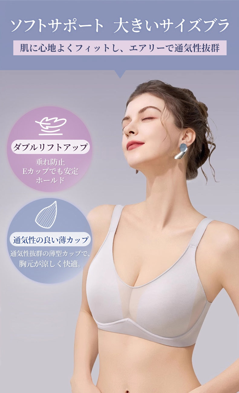 胸を小さく見せるブラ 肌に心地よくフィットし、エアリーで通気性抜群 ヴェーミア
