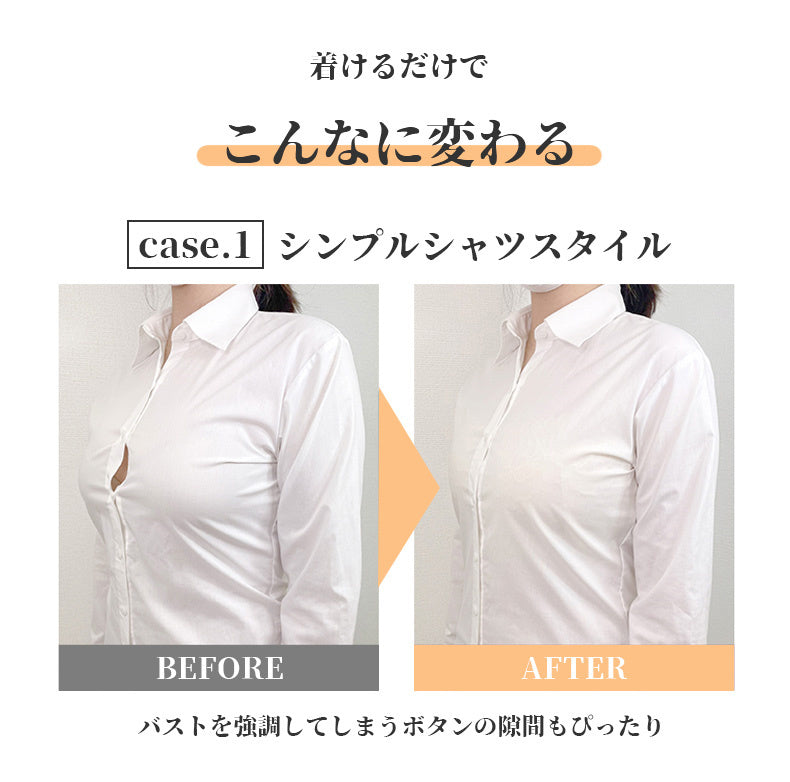 小さく見せるブラ ボタンの隙間がぴったり VEIMIA
