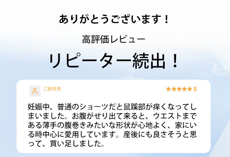 マタニティショーツ 高評価