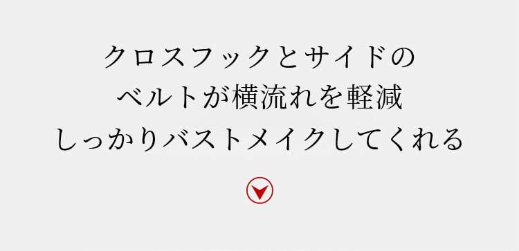 チューブトップブラ クロスフック
