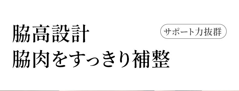 胸を小さく見せるブラ 脇高設計 VEIMIA