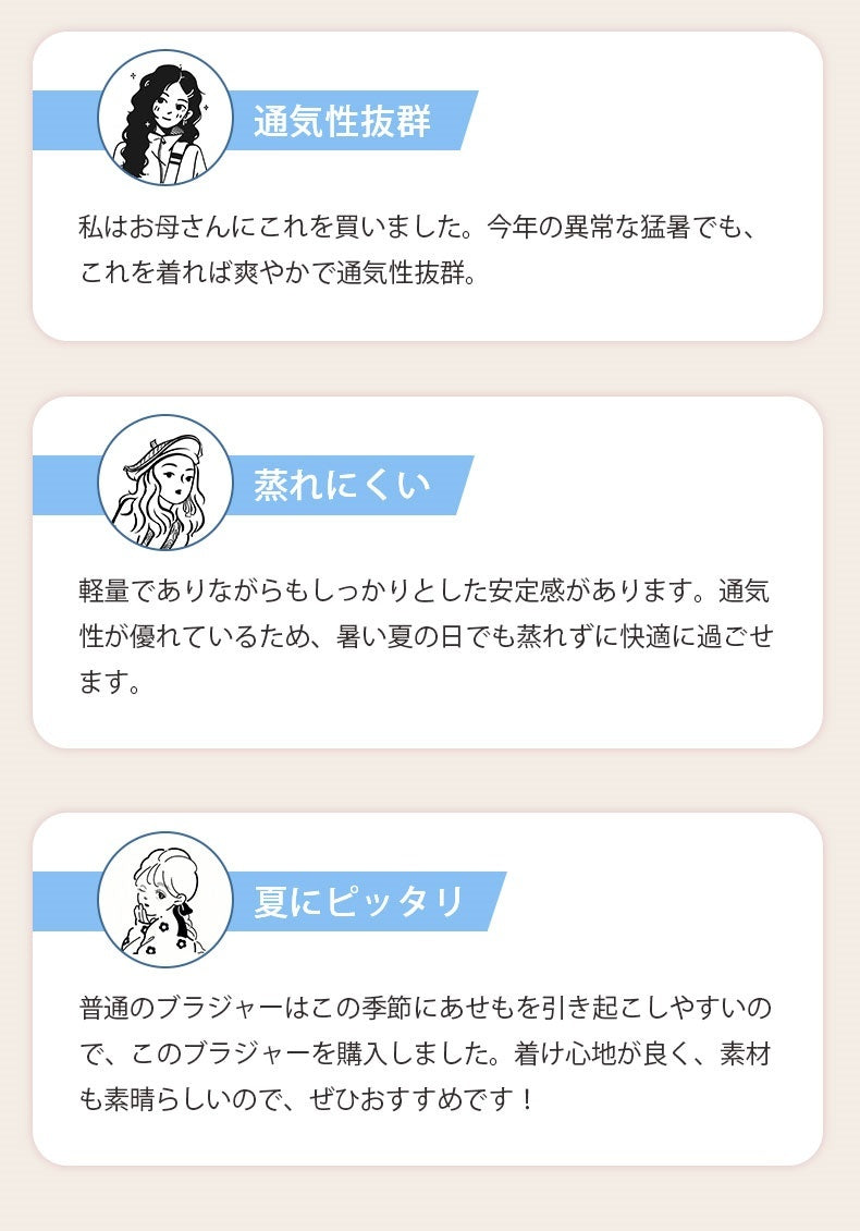 シームレス ブラ お客様の嬉しいお声 ヴェーミア