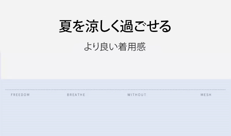 和装下着 爽やかな着心地 ヴェーミア