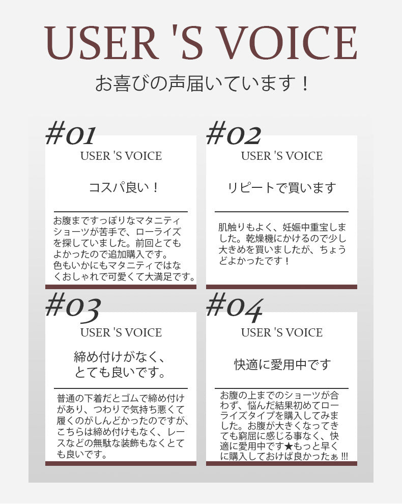 マタニティ 下着 おすすめ お喜びの声 VEIMIA