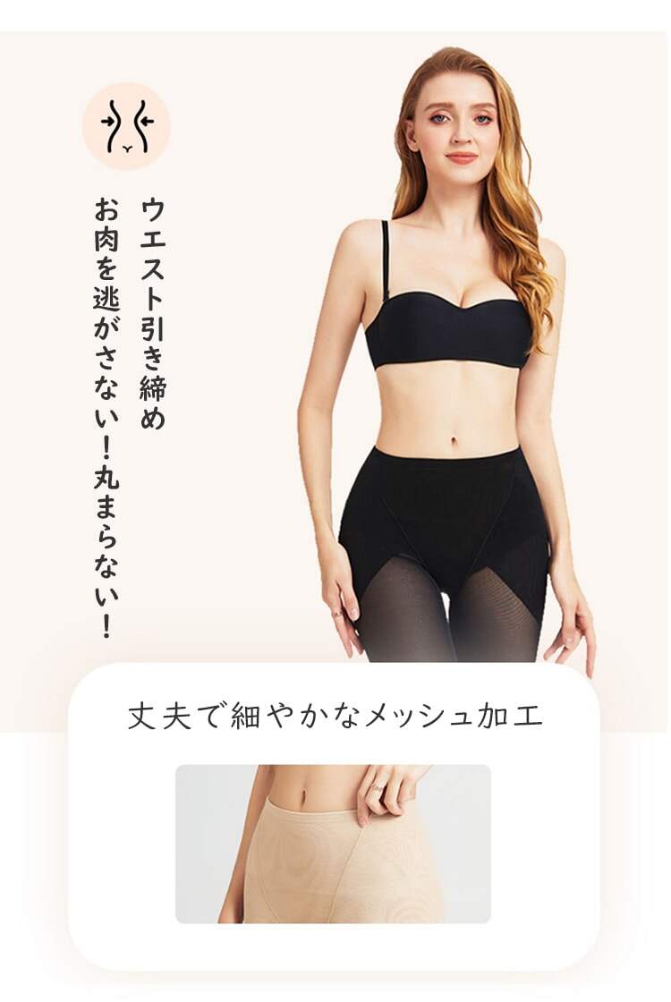 ハイウエストガードル 着痩せ