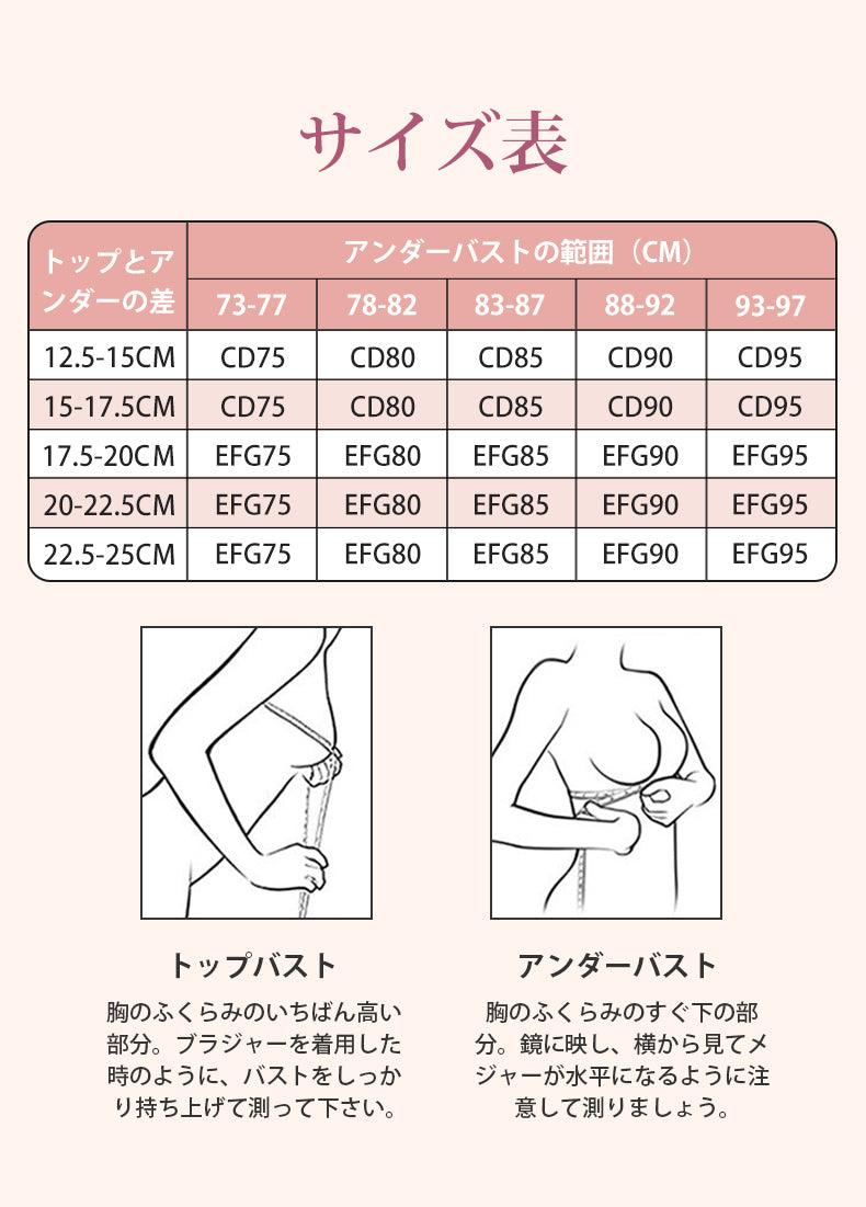 前開きブラ サイズ表 VEIMIA