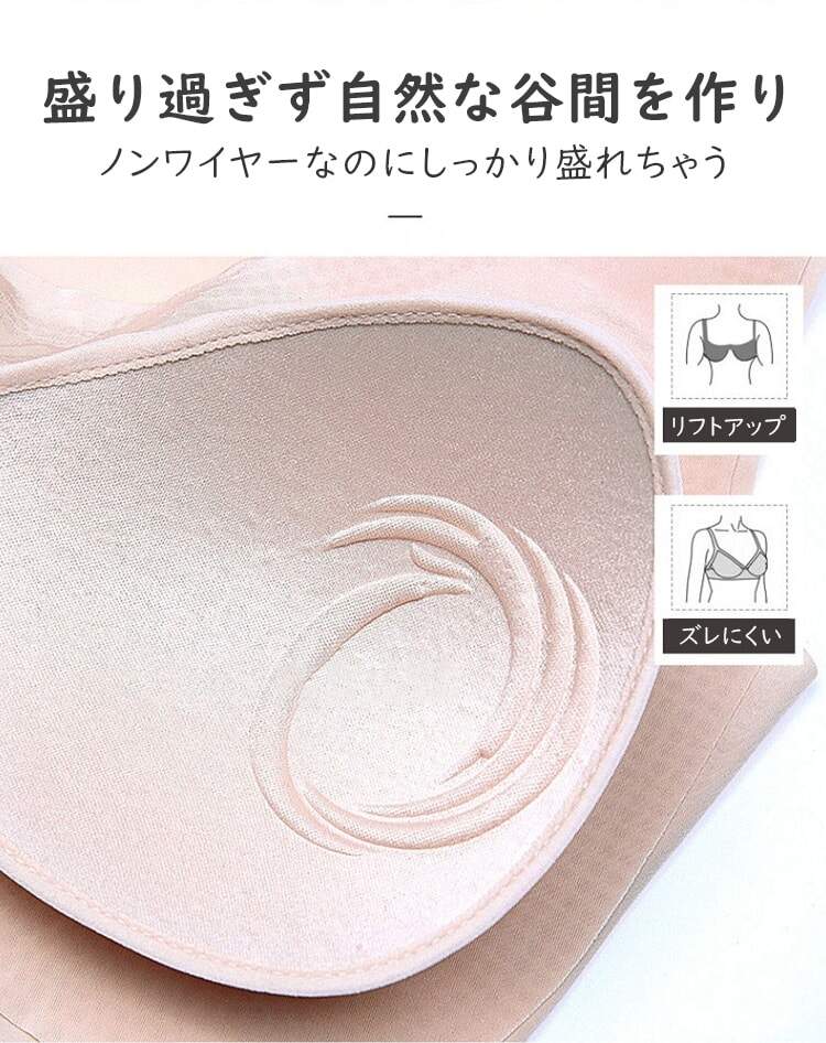 チューブトップブラ 谷間メイク